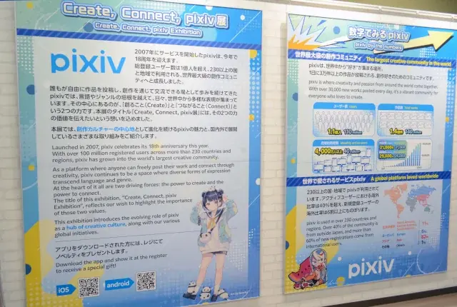 「アニメイト大阪・関西万博店」POP-UPスペース第6弾「Create, Connect, pixiv展」が7月3日まで開催中! スペース内の様子を写真とともにご紹介!! 画像 2