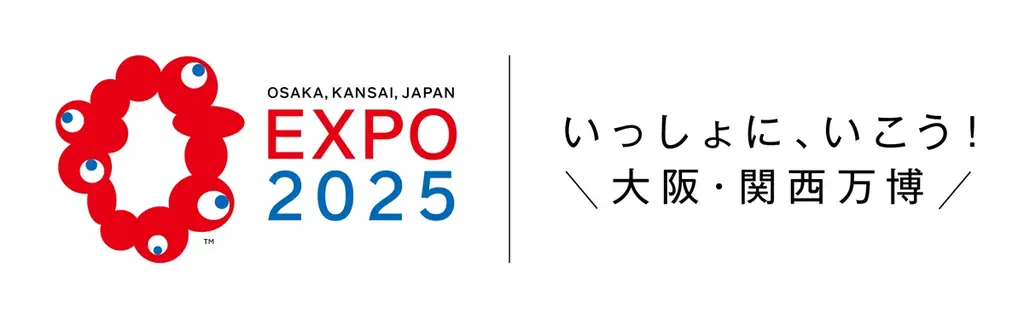 6月26日開催｜大阪万博ヘルスケア特別イベントの全プログラム紹介