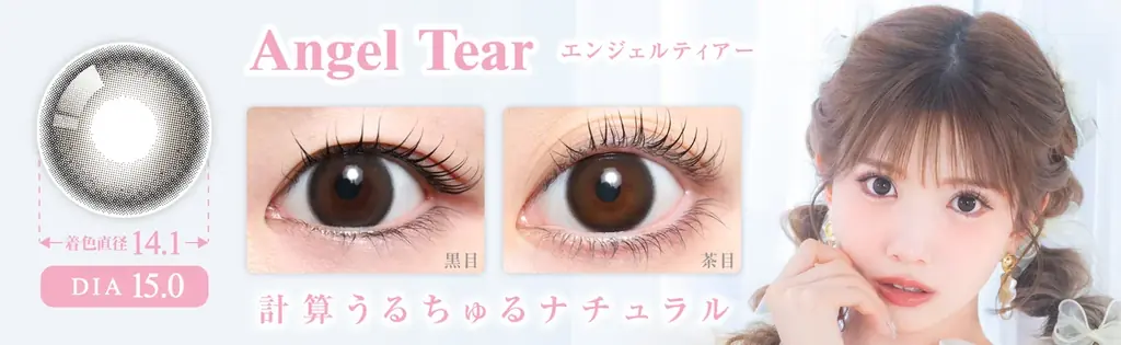 令和を代表するキャバ嬢「ひめか」プロデュース&イメージモデル！カラコン新ブランド「HIMEME（ヒメメ）」本日より販売開始！ 画像 7