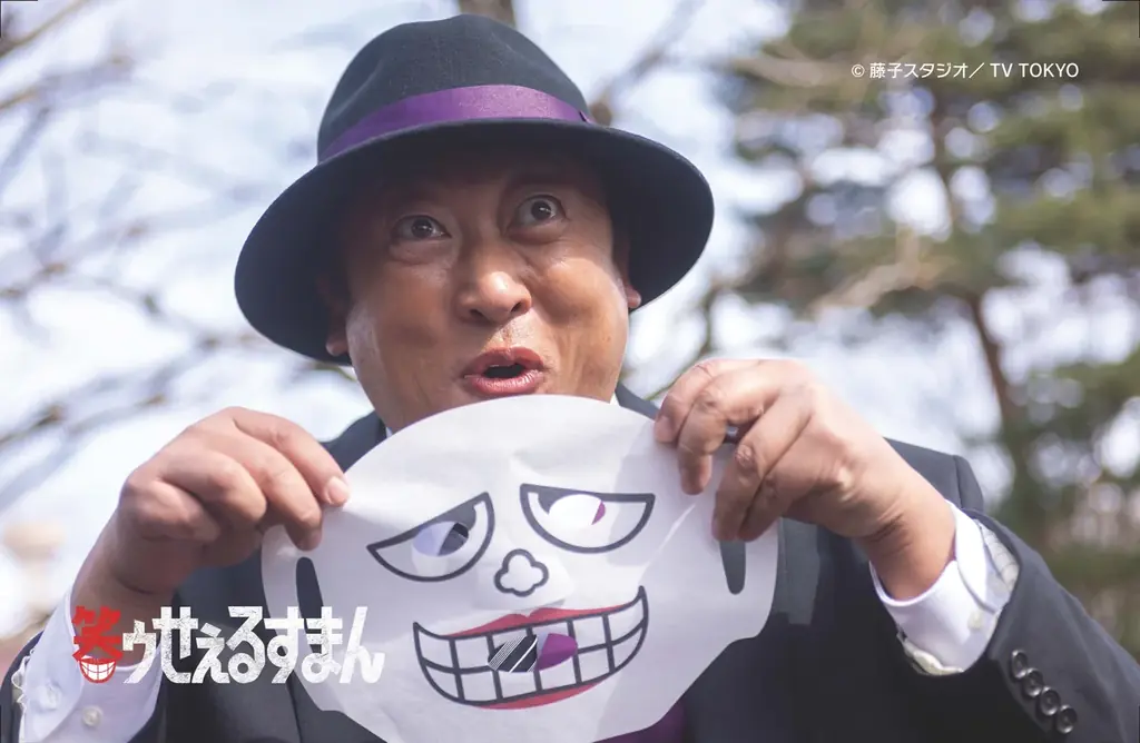 ロバート秋山竜次主演!実写ドラマ「笑ゥせぇるすまん」コラボカフェ 横浜・Cafe Fan Baseにて 7/18(金)~7/30(水)期間限定オープン! 画像 4
