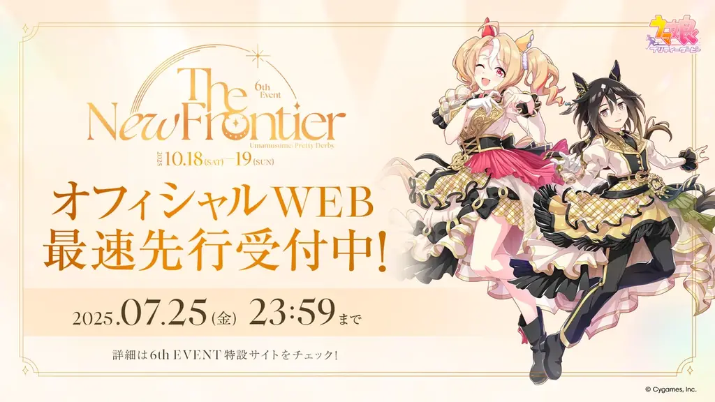 公式ウマブレード（6th EVENT Ver.)