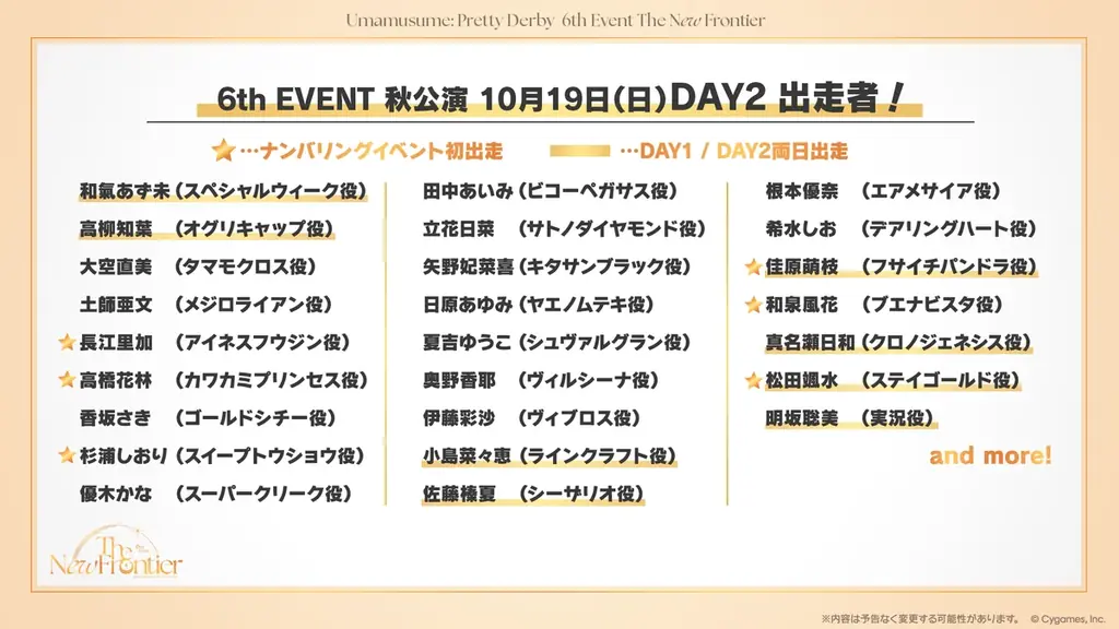 ふ*し様 ウマ娘 6th 公式 ウマブレード 公式ウマブレード（6th EVENT Ver.)