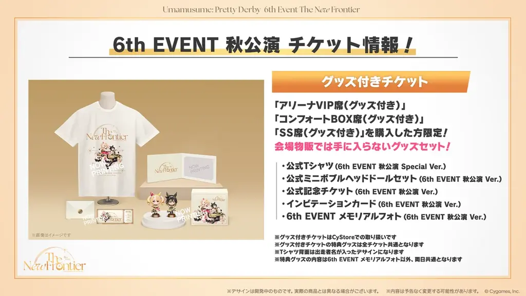 ウマ娘 6th 公式ウマブレード 公式ウマブレード（6th EVENT Ver.)