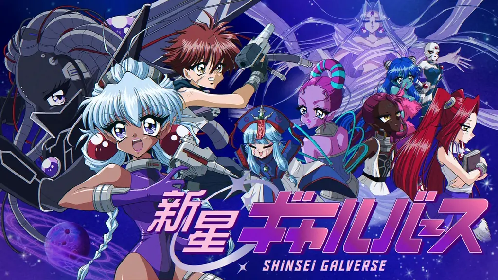 6月25日公開！豪華声優陣の新作アニメ『新星ギャルバース』とは