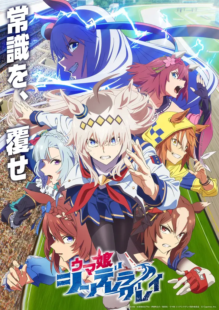 【6月29日(日)16:30～放送！】アニメ『ウマ娘 シンデレラグレイ』”第1クール最終回”第13話 WEB予告・先行カット・あらすじ公開！ 画像 21