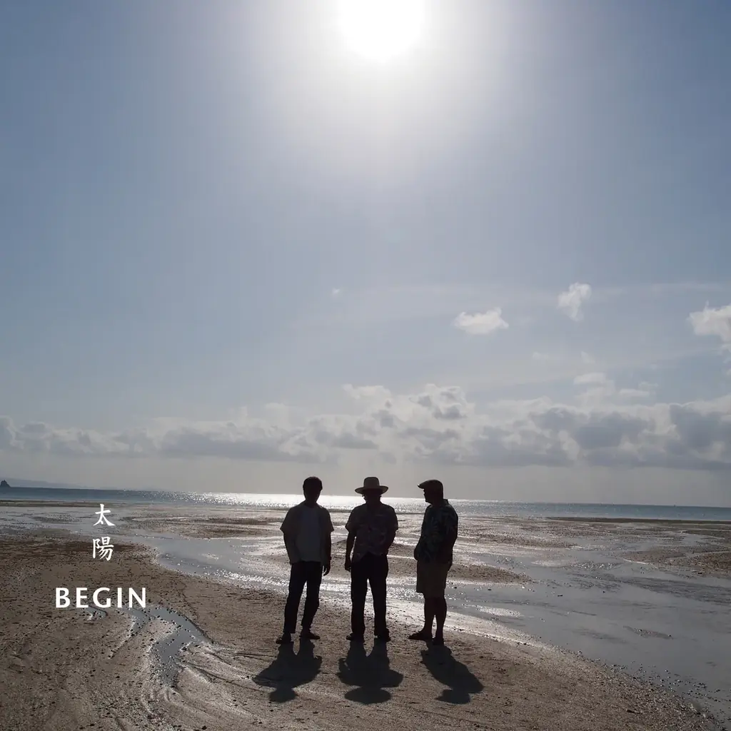 「BEGIN デビュー35周年記念インタビュー 」をYoutubeにて公開中!ニューアルバム「太陽」や「うたの日コンサート」への想い、35年を振り返る企画も。 画像 2