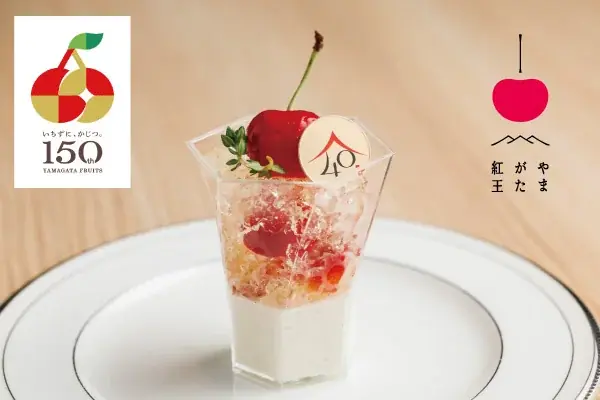 【ホテルメトロポリタン エドモント】「パティスリーエドモント」にて『やまがた紅王とバニラのパンナコッタ』6月27日より8日間、1日8個限定販売 画像 1