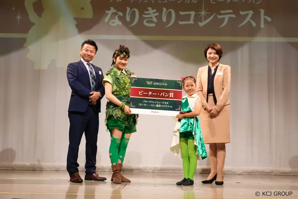 11代目ピーター・パン 山﨑玲奈さんが特別審査員に！キッザニア東京で「ピーター・パン」なりきりコンテスト開催。期間限定「ピーター・パン パレード」が6/26スタート 画像 4