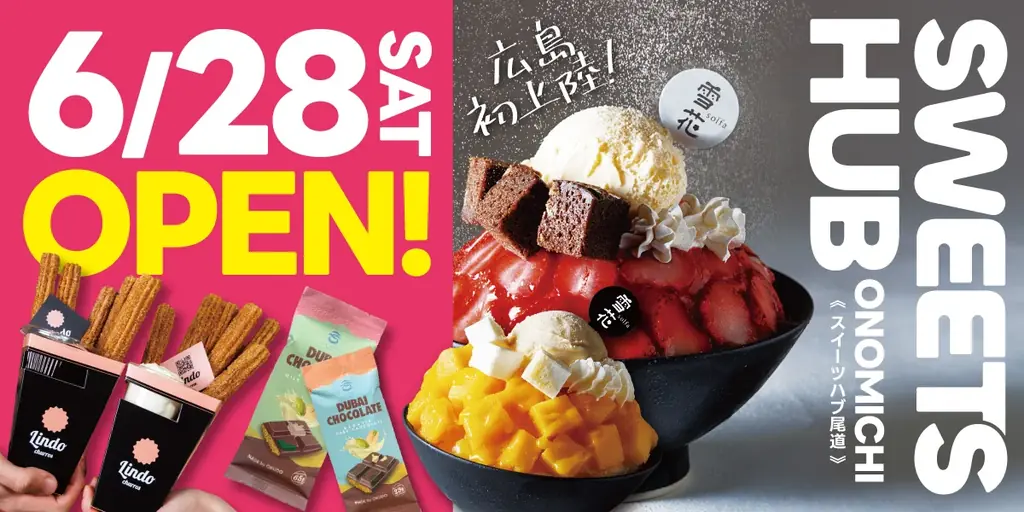 尾道に“今どきスイーツ”が集まる場所が誕生！「SWEETS HUB 尾道店」6月28日（土）OPEN!! 画像 1