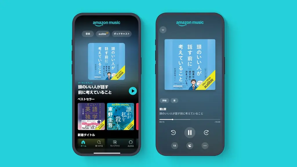 Amazon Music Unlimited でAudibleも聴けるように 画像 2
