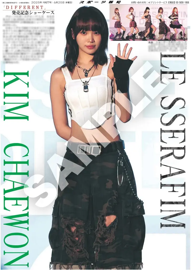 LE SSERAFIMがスポーツ報知コンビニプリントに再び登場 画像 3