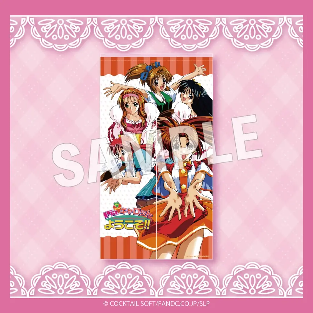 『Piaキャロットへようこそ‼︎』オンラインくじが6月26日（木）より発売決定！ 画像 2