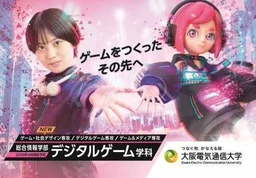 大阪電気通信大学がFM802とコラボ！FM802「ROCK KIDS 802-OCHIKEN Goes ON!!-」コーナー提供ー7/18（金）公開収録開催！ゲストは“ねぐせ。” 画像 2