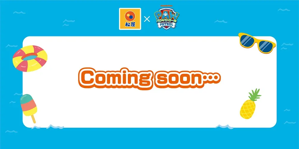 『松屋×パウ・パトロール™︎』 コラボ企画 が復活!松屋だけの限定グッズを店頭・抽選でゲットしよう! 画像 4