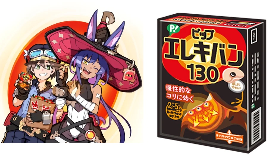 コラボを記念したキャンペーンを実施!本日6月26日(木)発売新作RPG『届けろ!戦え!カラミティエンジェルズ』に「ピップエレキバン130」が回復アイテムとして初登場! 画像 2