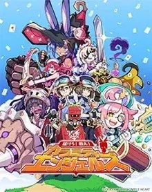 コラボを記念したキャンペーンを実施！本日6月26日(木)発売新作RPG『届けろ！戦え！カラミティエンジェルズ』に「ピップエレキバン130」が回復アイテムとして初登場！ 画像 3