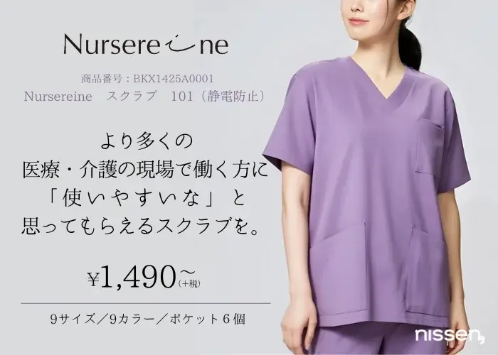 総フォロワー数22万人超えの介護Youtuber『ごぼう先生』とニッセンのユニフォームコラボ企画を記念した商品紹介動画を公開。動画視聴者には、お得な5%オフクーポンを期間限定で配布中! 画像 5