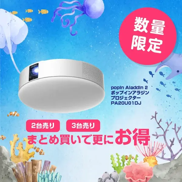 楽天「Show !t」楽天イベント参加中!いよいよ6/27(金)まで。超人気プロジェクター「popIn Aladdin 2」他、箱潰れキックボード、ワイヤレスイヤホン、超小型カメラなどがお買い得! 画像 2