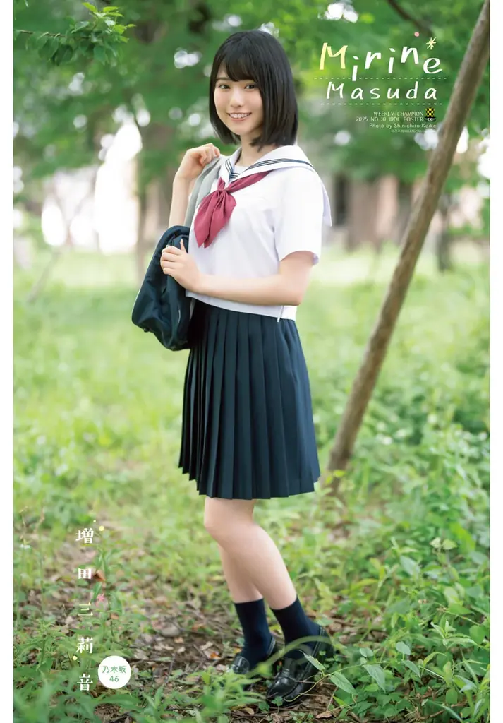 6月26日（木）発売「週刊少年チャンピオン」30号の表紙＆巻頭グラビアは、乃木坂46 6期生の増田三莉音ちゃん♡ 両面BIGポスターが付録としてつくほか、限定QUOカード200名プレゼント企画も！ 画像 3