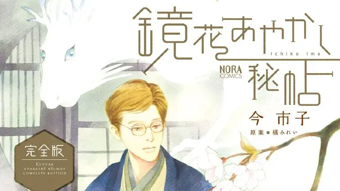 【6/26オープン】Gakkenの新しいエンタメマンガサイト「Comic NORA」！　おもしろさ無限大！　NOジャンルなマンガの楽園へようこそ！！ 画像 10