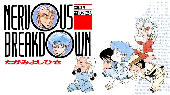 【6/26オープン】Gakkenの新しいエンタメマンガサイト「Comic NORA」！　おもしろさ無限大！　NOジャンルなマンガの楽園へようこそ！！ 画像 8