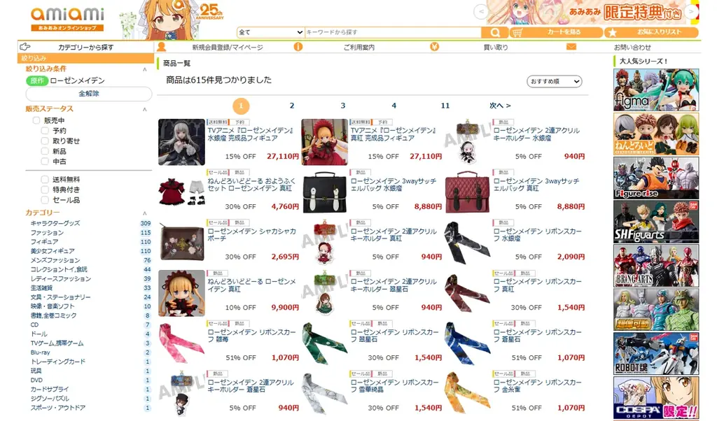 TVアニメ『ローゼンメイデン』より、「真紅」「水銀燈」がフィギュアで登場。あみあみにて、それぞれ予約受付中。 画像 27