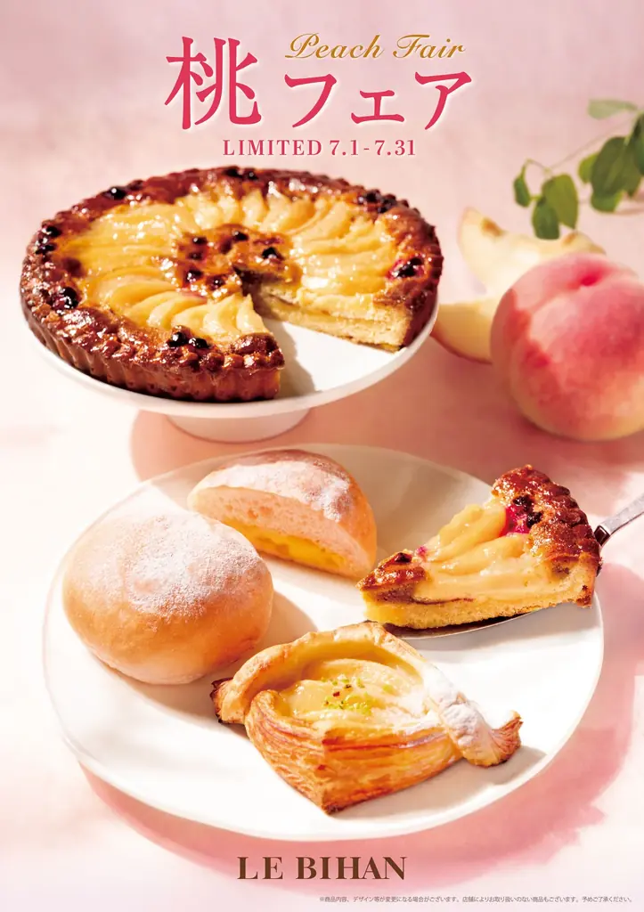 ル ビアン桃フェア