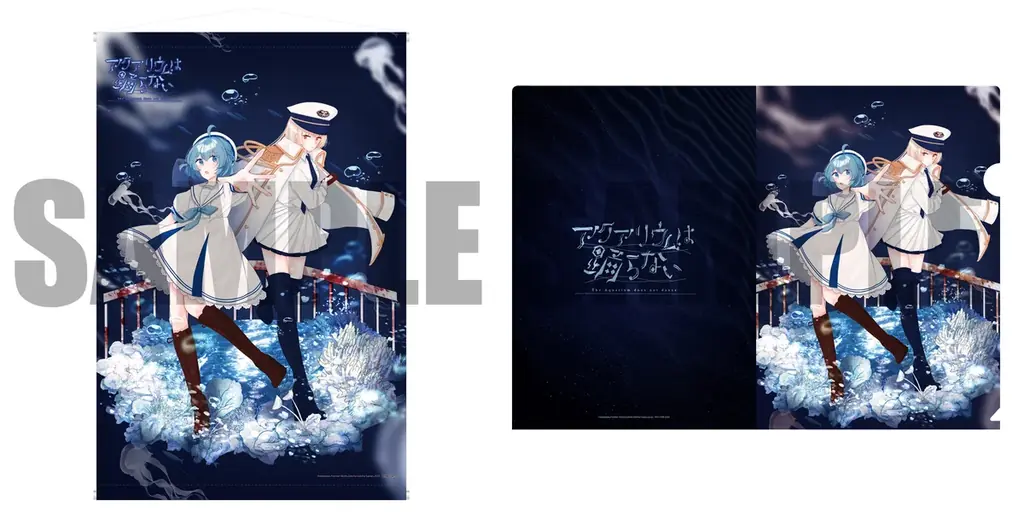 Nintendo Switch™/Steam®版「アクアリウムは踊らない」本日より予約受付開始！さらに、パッケージ版法人特典の詳細が公開！！ 画像 18