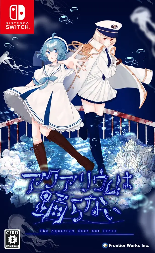 Nintendo Switch™/Steam®版「アクアリウムは踊らない」本日より予約受付開始！さらに、パッケージ版法人特典の詳細が公開！！ 画像 2