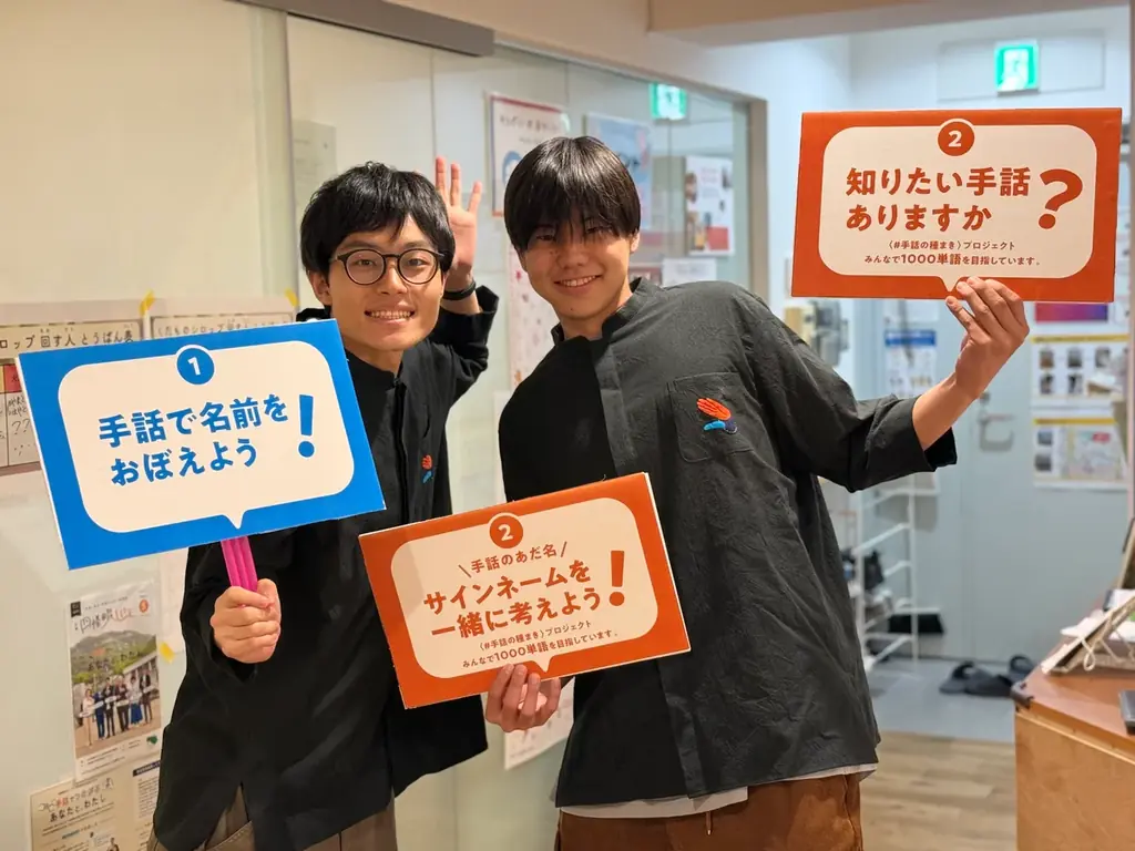 【大阪・関西万博】ろう難聴者と聴者の共存を考える3日間 画像 2