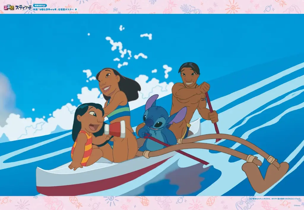 ★祝重版キャンペーン開催★『るるぶスティッチ』本日6月26日（スティッチの日）発売！ 画像 10