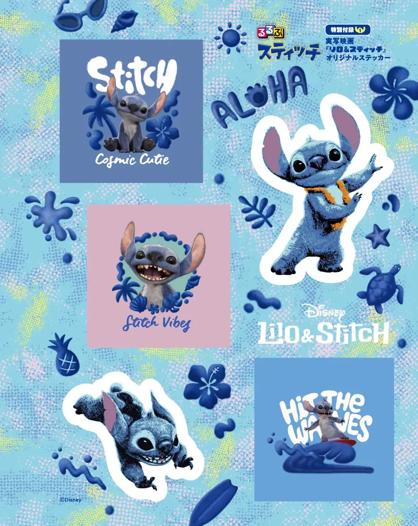 ★祝重版キャンペーン開催★『るるぶスティッチ』本日6月26日（スティッチの日）発売！ 画像 9
