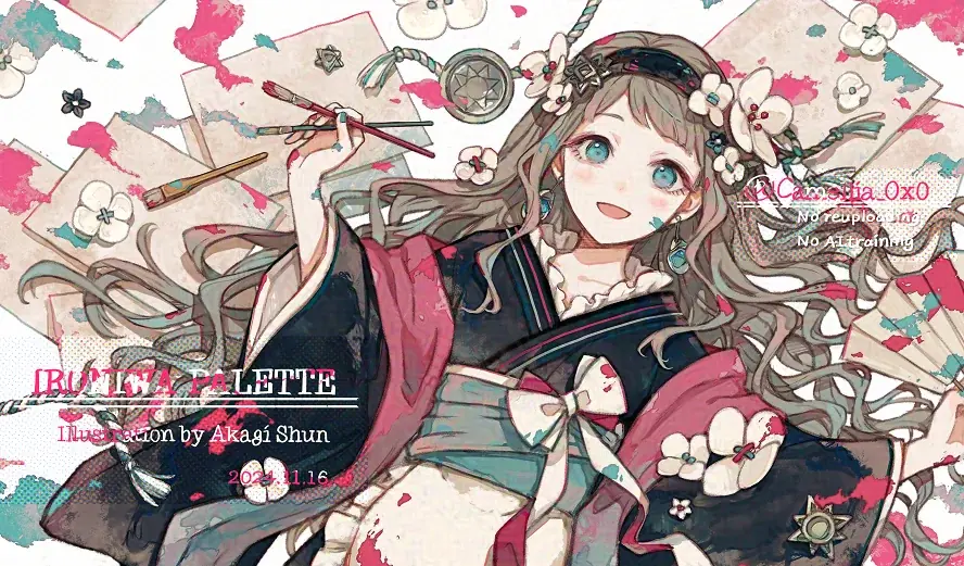 【予約受付中】7月6日（日）開催！イラストレーター 紅木春さんによるイラストメイキング講座 画像 1