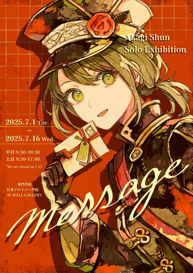 【予約受付中】7月6日（日）開催！イラストレーター 紅木春さんによるイラストメイキング講座 画像 5