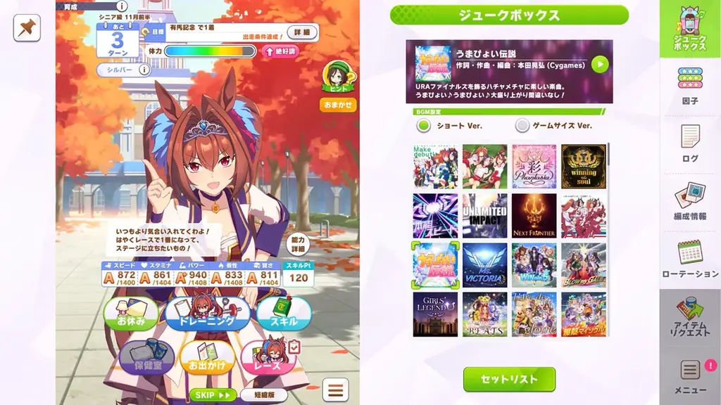 ゲーム『ウマ娘 プリティーダービー』Steam版が本日6月26日（木）に正式サービス開始！アイテムが貰える応援キャンペーンも開催 画像 2