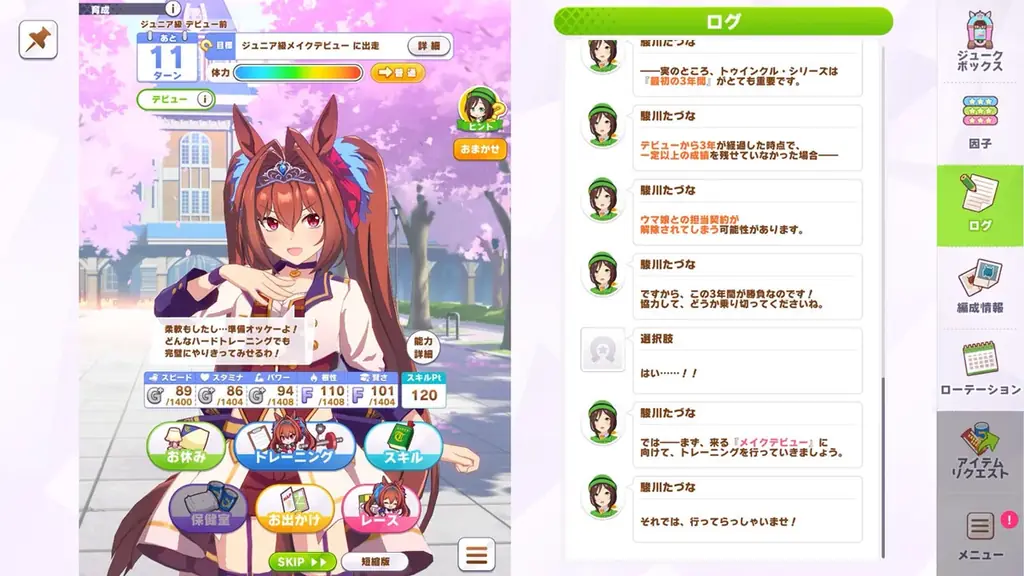 ゲーム『ウマ娘 プリティーダービー』Steam版が本日6月26日（木）に正式サービス開始！アイテムが貰える応援キャンペーンも開催 画像 4