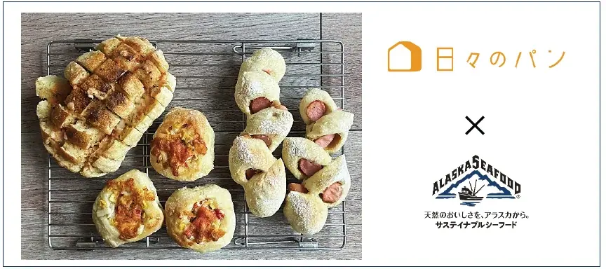 アラスカシーフード×パンコラボ