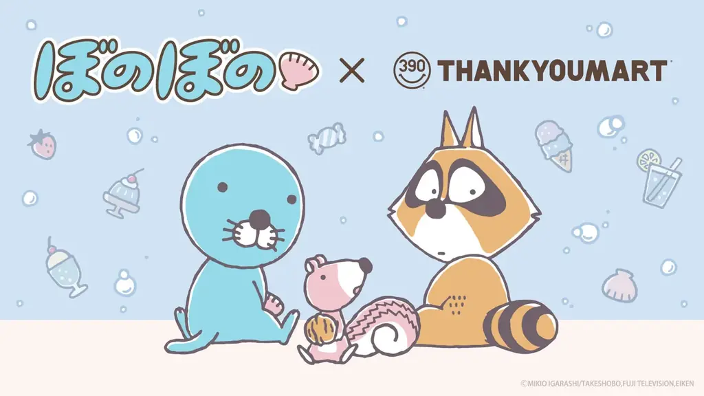 ぼのぼのコラボ雑貨発売