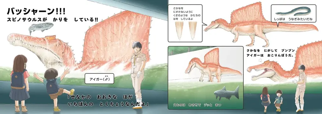 【知育×恐竜の新感覚絵本！】国立科学博物館名誉研究員・真鍋真氏推薦！！ 大人気恐竜漫画から生まれた『ディノサンえほん　きょうりゅうえんへいこう』6月26日（木）発売！ 画像 3