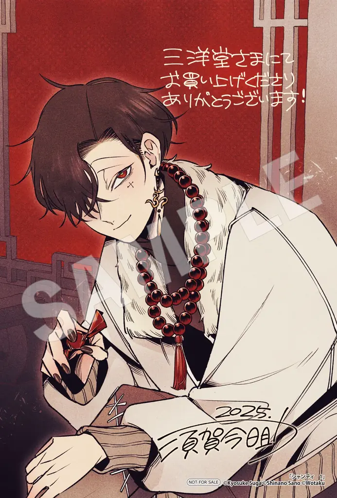 累計1500万回再生突破の大人気ボカロ楽曲「シャンティ」から生まれた完全オリジナルストーリー小説をコミカライズ！ 『シャンティ』第1巻が2025年6月26日（木）発売！ 画像 16