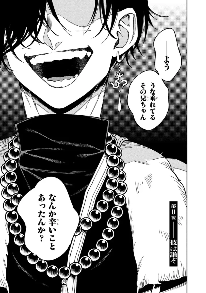 累計1500万回再生突破の大人気ボカロ楽曲「シャンティ」から生まれた完全オリジナルストーリー小説をコミカライズ！ 『シャンティ』第1巻が2025年6月26日（木）発売！ 画像 2