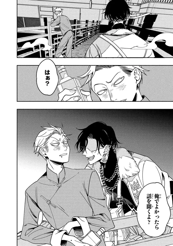 累計1500万回再生突破の大人気ボカロ楽曲「シャンティ」から生まれた完全オリジナルストーリー小説をコミカライズ！ 『シャンティ』第1巻が2025年6月26日（木）発売！ 画像 3