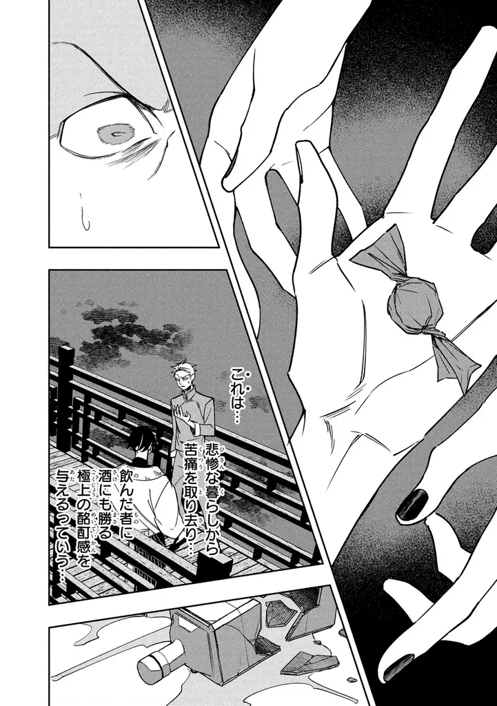 累計1500万回再生突破の大人気ボカロ楽曲「シャンティ」から生まれた完全オリジナルストーリー小説をコミカライズ！ 『シャンティ』第1巻が2025年6月26日（木）発売！ 画像 7