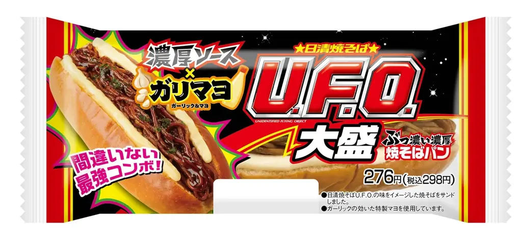 シリーズ累計販売1,000万食突破の大人気コラボ「日清焼そばU.F.O.」の焼そばパンが今年もやってくる！「U.F.O.ぶっ濃い濃厚焼そばパン（ガリマヨ）」大盛＆プチサイズが7月1日（火）発売 画像 2