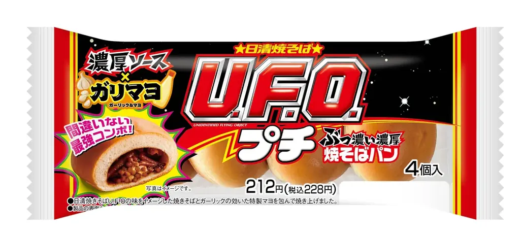 シリーズ累計販売1,000万食突破の大人気コラボ「日清焼そばU.F.O.」の焼そばパンが今年もやってくる！「U.F.O.ぶっ濃い濃厚焼そばパン（ガリマヨ）」大盛＆プチサイズが7月1日（火）発売 画像 3