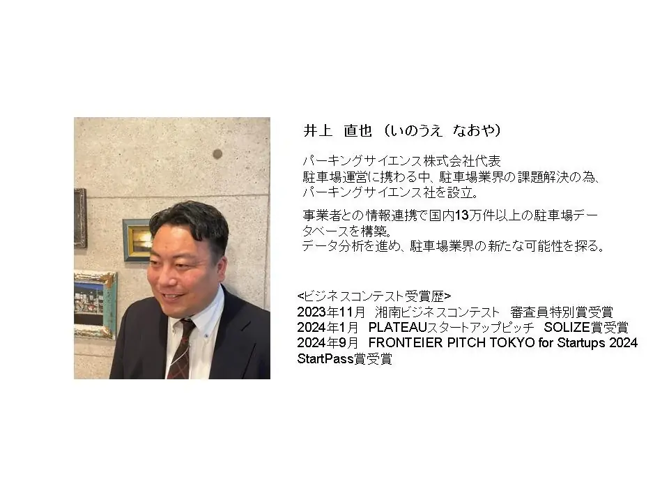 万博会場エリアが予想外の結果に！？大阪府・駐車場の“車室数”ランキングTOP10を発表 画像 3