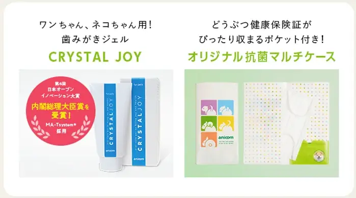 アニコムのペット特化型マーケティングリサーチサービス『ani voice』モニター登録者数が20,000人を突破！ペット共生社会へのさらなる価値提供へ 画像 7