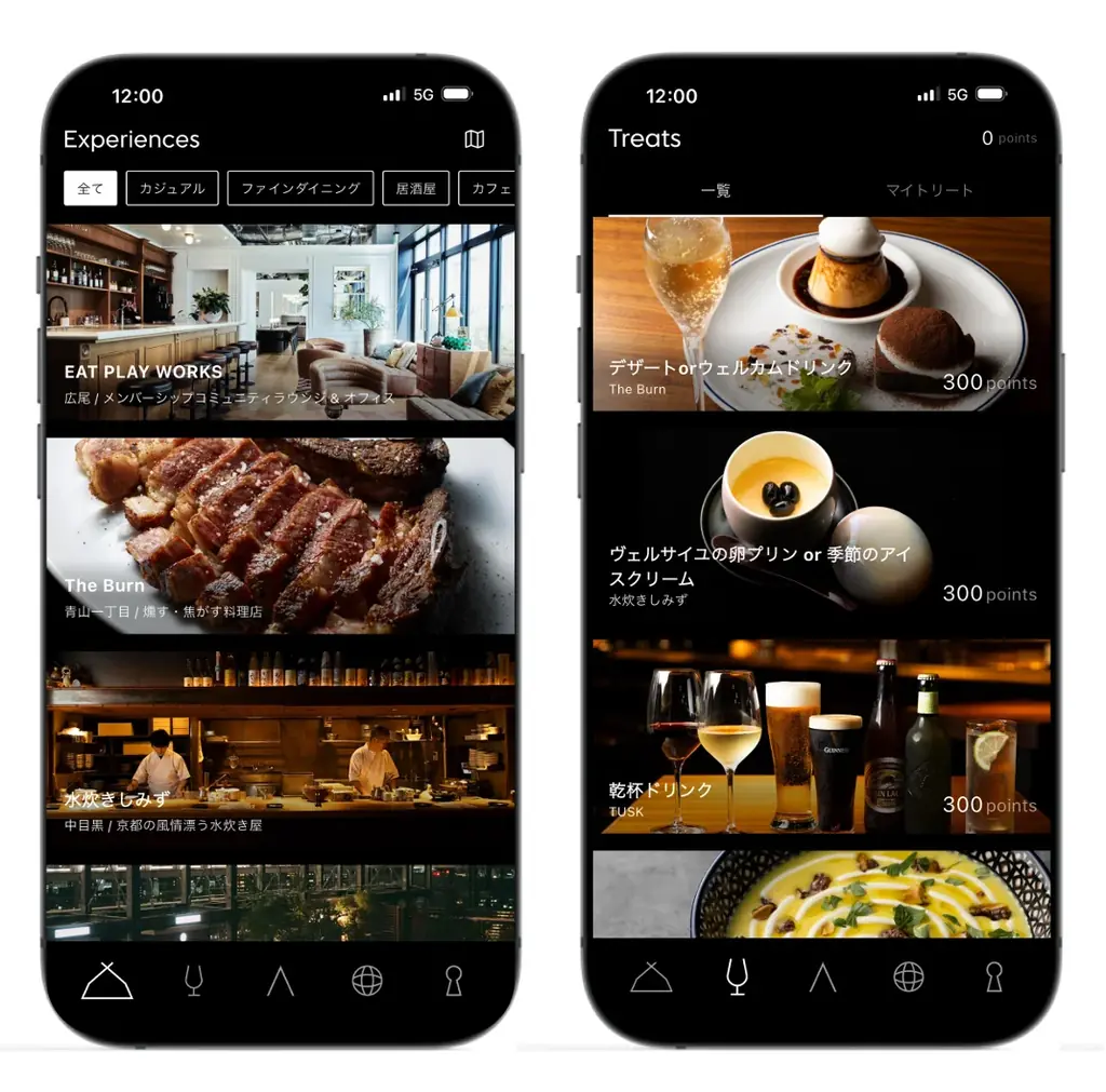 グリル レストラン「The Burn」、複合施設「EAT PLAY WORKS」 などを展開するソルト・グループ68店舗と“つながる”アプリローンチ! 画像 5