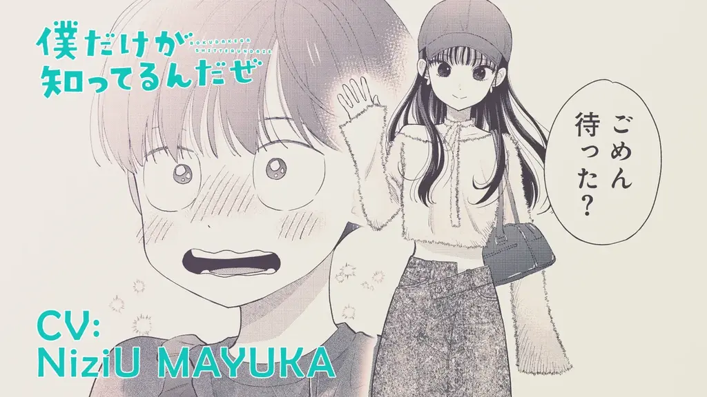 MAYUKA声優初挑戦PV