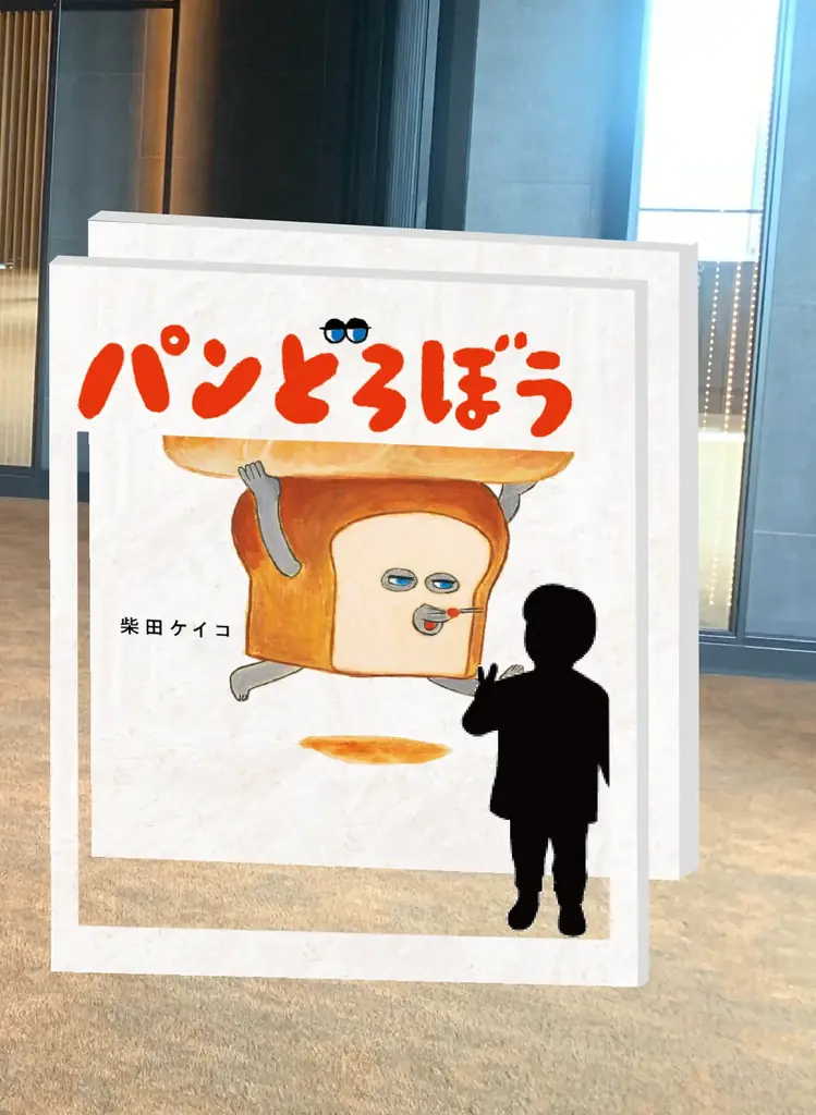 「パンどろぼう5周年フェスティバル」の全容が公開！ 画像 12